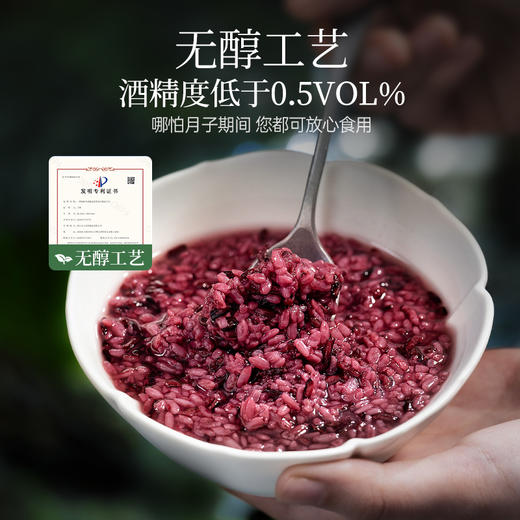 璞匠有机血糯醪糟无醇米酒旗舰店黄山糯米酒酿月子甜酒小汤圆甜品 商品图2