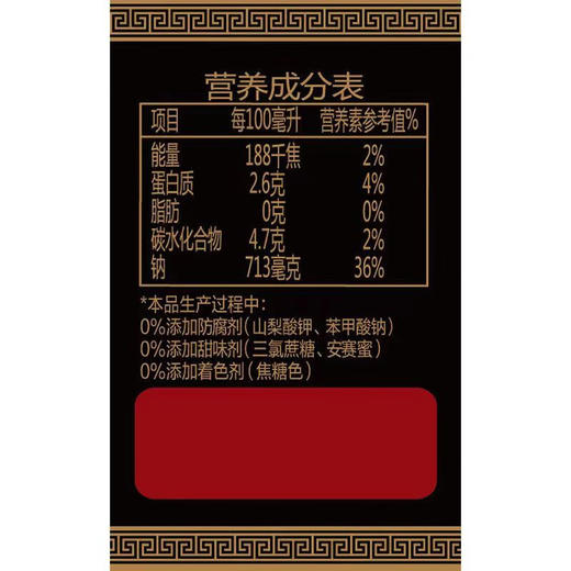 鲁花黑糯米香醋*2*500ML 商品图5