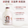 所望牛奶身体乳500ml 商品缩略图2