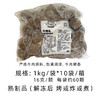 荷美尔牛肉丸1kg(115080)冷冻牛肉丸 肉丸子烧烤火锅原料Beef Meatbails(顺丰发货) 商品缩略图1