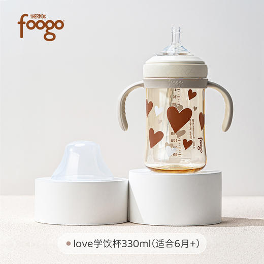 膳魔师爱心系列PPSU学饮杯330mL（6月龄+适用） 商品图0