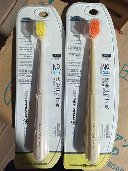 2支 健俪康炫彩平软毛牙刷(颜色随机)仅2组0416 商品图0