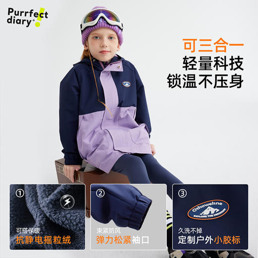 【高密三防硬挺系列】儿童徽标户外夹克外套 PQWT2417 商品图4