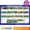 蔬菜病害诊断手记系列挂图（叶菜类、茄果类、瓜菜类、马铃薯）【官方正版，可开发票，下单时留开票信息和电子邮箱】 商品缩略图1