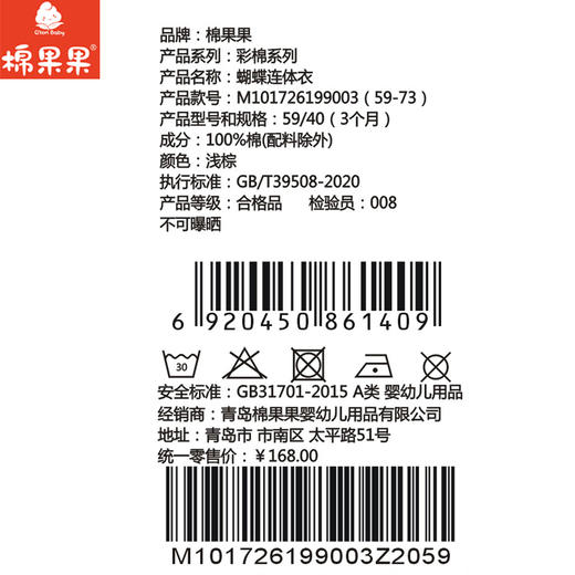 棉果果春秋季新疆彩棉纯棉爬服哈衣蝴蝶连体衣M101726199003 商品图4