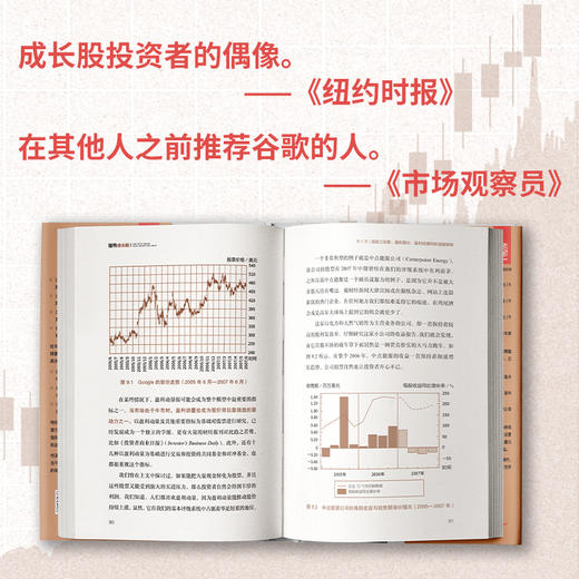 强势成长股：持续创造54倍利润的8大底层选股指标（成长股投资者的偶像倾囊相授41年投资实战经验） 商品图1