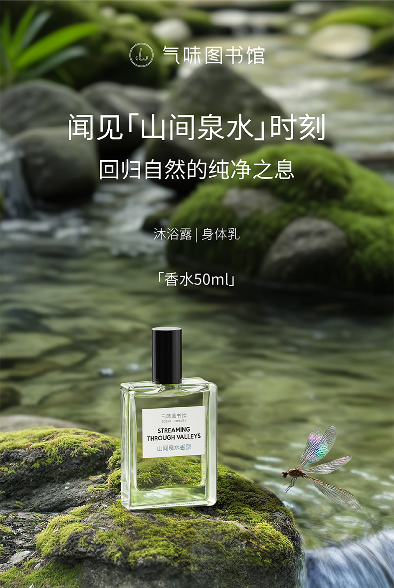 气味图书馆