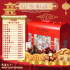 【优选臻品❗️新年喜庆坚果礼盒】碧根果/巴旦木/夏威夷果/炭烧腰果/小白杏/奶香核桃/香脆锅巴/泰国炒米/黄金豆/巧克力/蟹黄瓜子仁/多味花生/怪味胡豆/零食枣/山楂条/坚果乳，零食大礼包送礼佳品L 商品缩略图2
