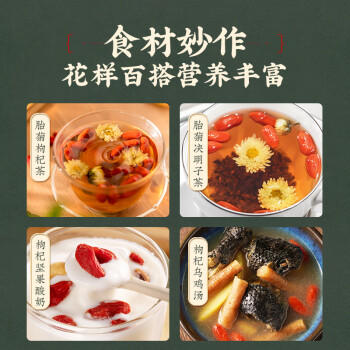 杞利元 枸杞 宁夏特级红枸杞子500g 中宁特产干货 纯正宗头茬枸杞子泡酒 /粮油调味 /南北干货 /果茎食补干货 商品图0