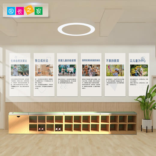 园长之家环创墙贴以儿童为本教育宣言墙博苑幼儿园育儿海报墙画贴 商品图3