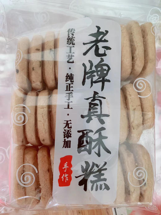 真酥糕 商品图0