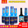 买4瓶送2瓶：实际收货5瓶（蓝瓶）汽油剂1瓶发动机抗磨保护剂 商品缩略图0