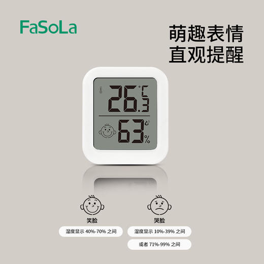 FaSoLa温度计室内家用婴儿房精准气温显示器高精度电子温湿度计干湿度表 商品图2