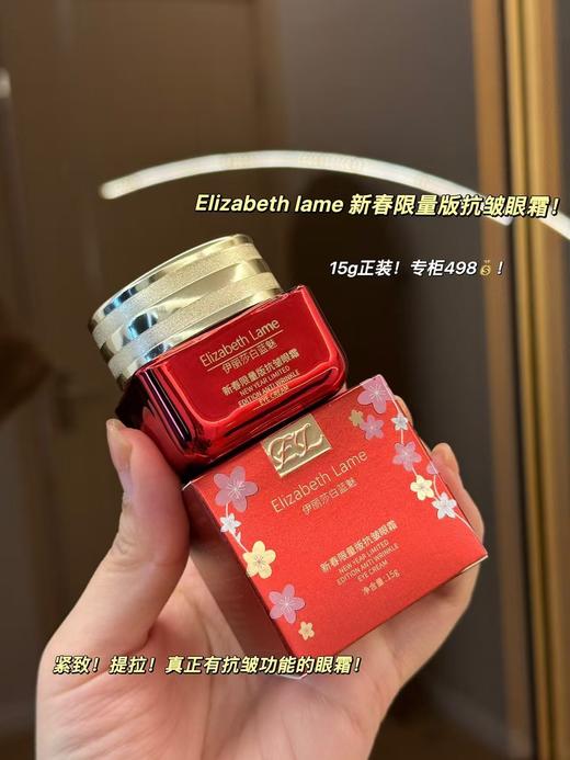 Y诗兰US抗皱小棕瓶眼霜保质期到28年 商品图2