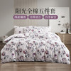 雅芳婷床笠款长绒棉五件套薄被子四件套空调被夏凉被专柜同款 商品缩略图0