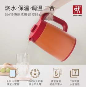 【柏联B1】双立人调温电水壶1.7L（满2000元包邮）