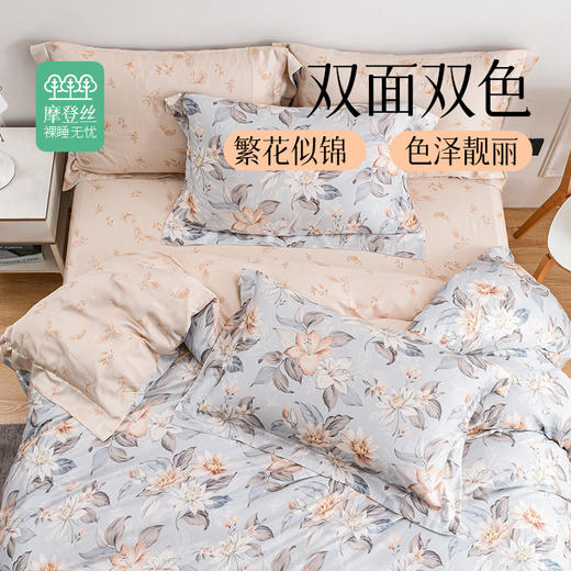 雅芳婷专柜同款摩登丝四件套贡缎活印欧式60纱支连芯扣床品套件 商品图2