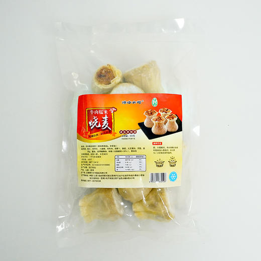 【包邮】牛肉糯米烧麦（500g/袋，约12个） 商品图1