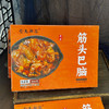 食岛部落筋头巴脑 600g/盒 加热即食 商品缩略图2