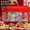 【优选臻品❗️新年喜庆坚果礼盒】碧根果/巴旦木/夏威夷果/炭烧腰果/小白杏/奶香核桃/香脆锅巴/泰国炒米/黄金豆/巧克力/蟹黄瓜子仁/多味花生/怪味胡豆/零食枣/山楂条/坚果乳，零食大礼包送礼佳品L 商品缩略图1