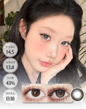 微扩瞳 WINNI系  芝麻拿铁 日抛