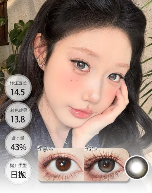 微扩瞳 WINNI系  芝麻拿铁 日抛 商品图0