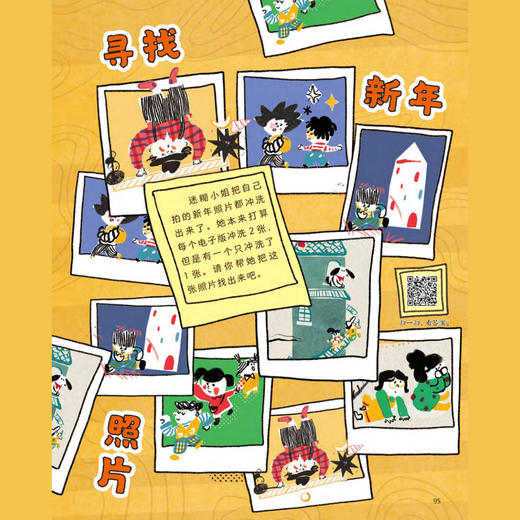 《童话王国·美丽故事绘本》2025年12期征订（共10本） 商品图11