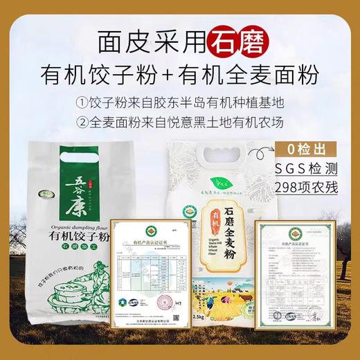 一穗堂净素水饺 速冻半成品 香椿山珍笋丁时蔬素饺子（满96元包邮） 商品图3