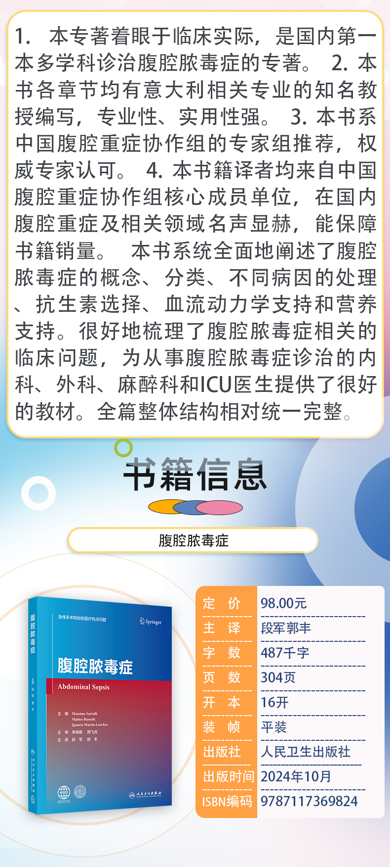 外科4-恢复的_02.jpg