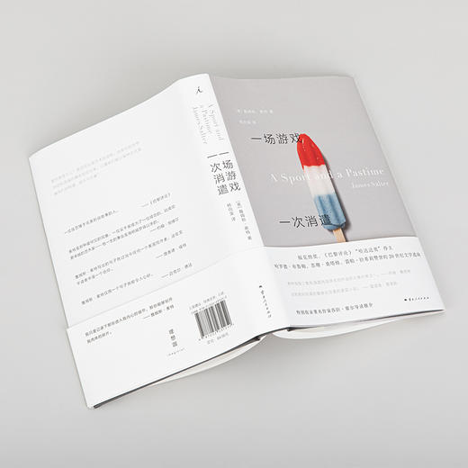 一场游戏一次消遣 商品图8