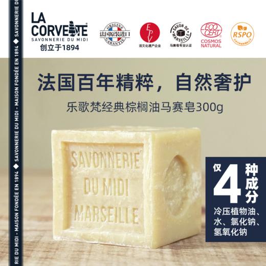 【洗护好物|乐歌梵马赛皂】精心挑选优质橄榄油、棕榈油等，采用传统工艺制成，不添加化学香精与色素，质地清爽温和，滋润干燥。无论是敏感肌、油性肌还是干性肌都可以用。 商品图6