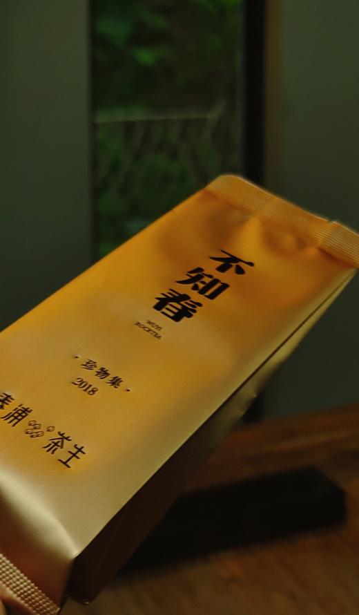 茶样套组 〡武夷岩茶〡红茶〡普洱茶（生普） 商品图6