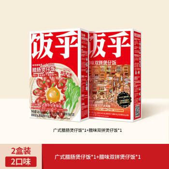 饭乎 砂锅煲仔饭预制菜非自热米饭速食即食方便米饭方便食品2盒413g /粮油调味 /方便食品 /方便米饭 商品图0