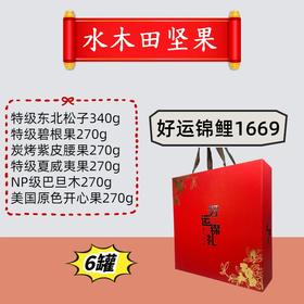 好运锦鲤 1690g