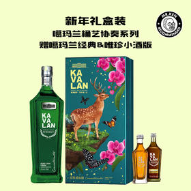 【新春礼盒】噶玛兰波特桶单一麦芽中国台湾威士忌