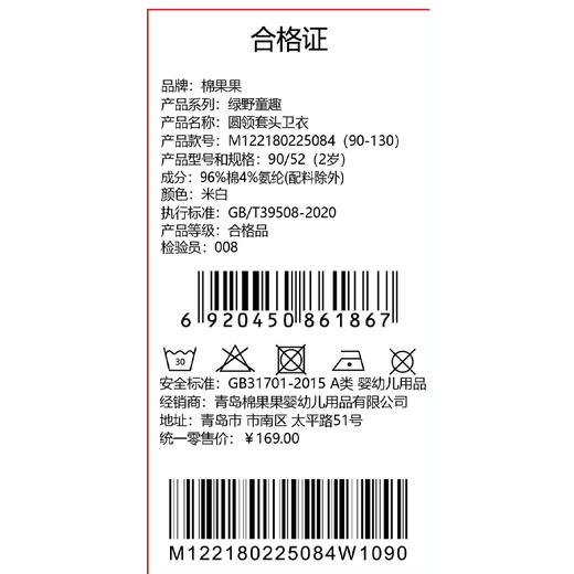 棉果果春季新品商场同款女童洋气百搭小毛圈圆领套头卫衣M122180225084 商品图5