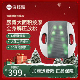 【母亲节礼物】倍轻松腰部按摩器背部腰部颈椎热敷家用多功能按摩器送礼BM-312