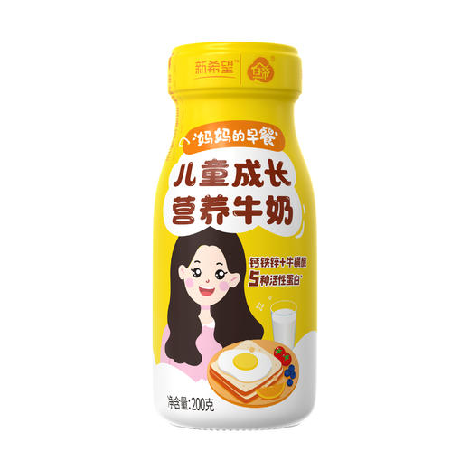 【订90瓶赠有机A2*7瓶】新希望白帝妈妈的早餐儿童成长营养奶200g【儿童专属配方】 商品图3