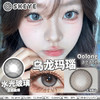 skeye半年抛 暮光琥珀/乌龙玛瑙 棕/灰 14.5mm 非离子 商品缩略图5