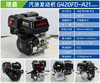 隆鑫汽油发动机 G420FD-A21 扫雪机动力 商品缩略图1