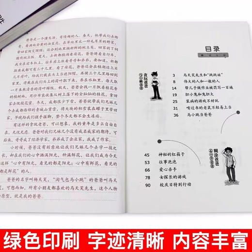 杨红樱的作文课（10册礼盒装） 商品图3