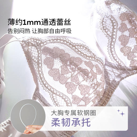【大胸显小 主推款】奶糖派 嫣语全罩杯超薄蕾丝文胸 商品图2