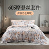 雅芳婷专柜同款摩登丝四件套贡缎活印欧式60纱支连芯扣床品套件 商品缩略图0