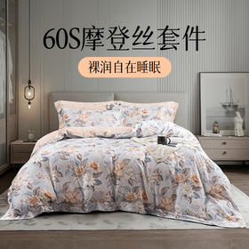 雅芳婷专柜同款摩登丝四件套贡缎活印欧式60纱支连芯扣床品套件