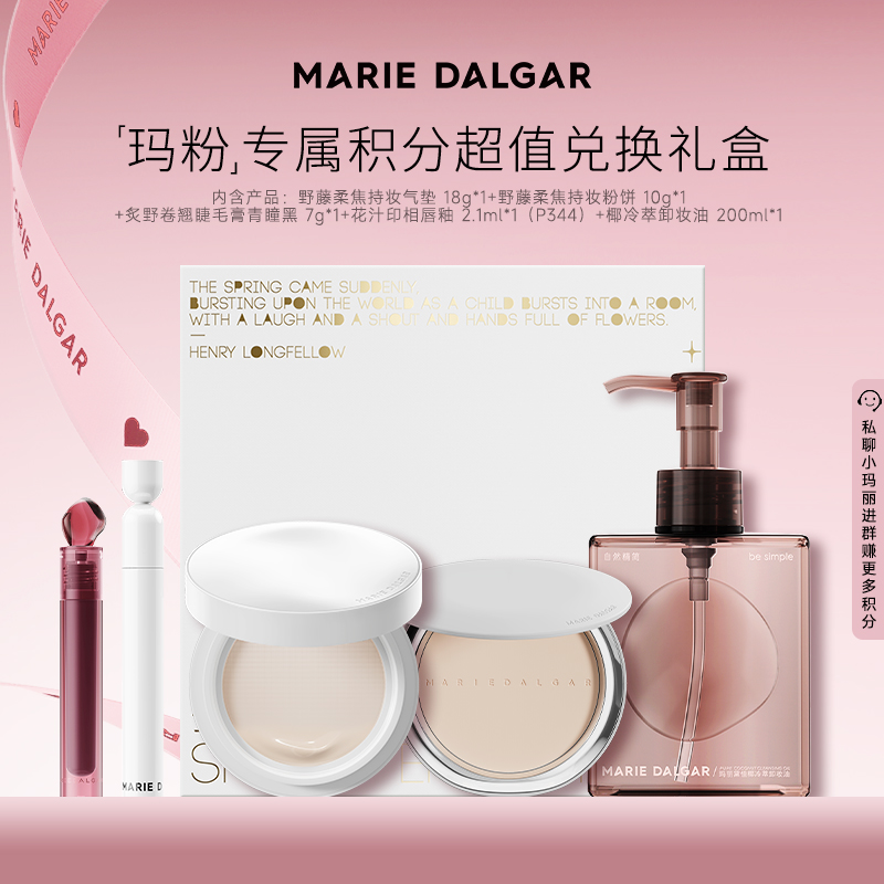 【积分兑换正装】 白金礼盒，油皮适用伪素颜妆