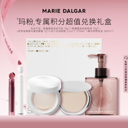 【积分兑换正装】 白金礼盒，油皮适用伪素颜妆 商品图0