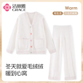 洁丽雅秋冬半边绒家居服套装时尚小香风年轻女孩柔软舒适睡衣套装