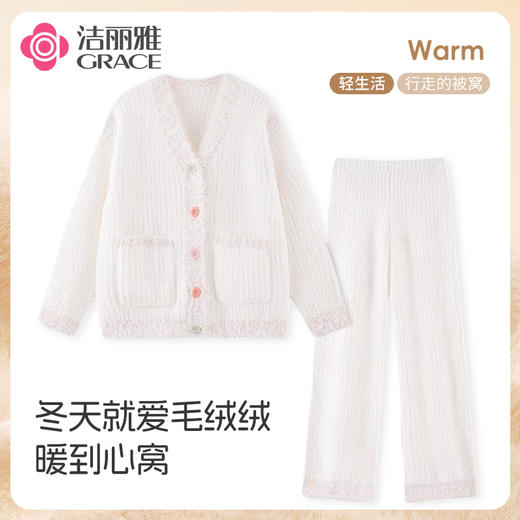 洁丽雅秋冬半边绒家居服套装时尚小香风年轻女孩柔软舒适睡衣套装 商品图0