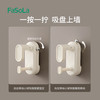 FaSoLa吸盘脸盆挂钩免打孔卫生间浴室粘钩厨房墙壁无痕可调节真空挂钩 商品缩略图2
