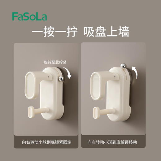 FaSoLa吸盘脸盆挂钩免打孔卫生间浴室粘钩厨房墙壁无痕可调节真空挂钩 商品图2